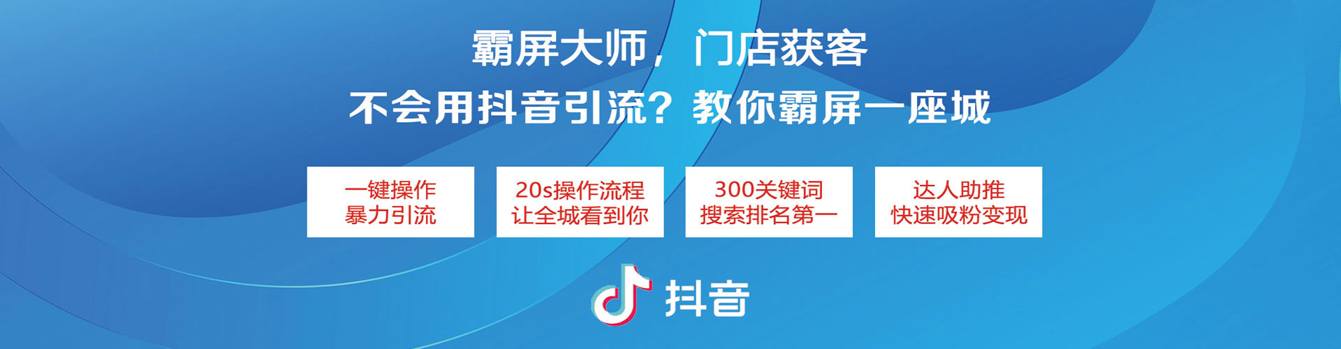 旌德信息流推广